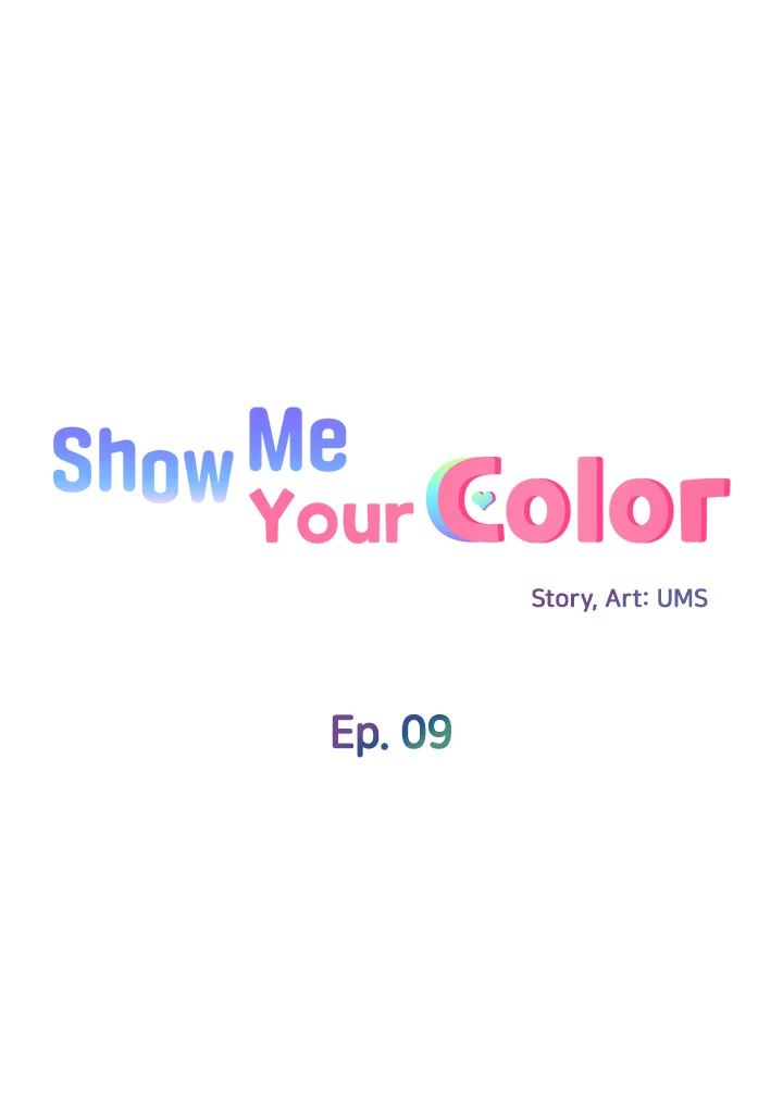 Show Me Your Color Chapter 9 - Page 4