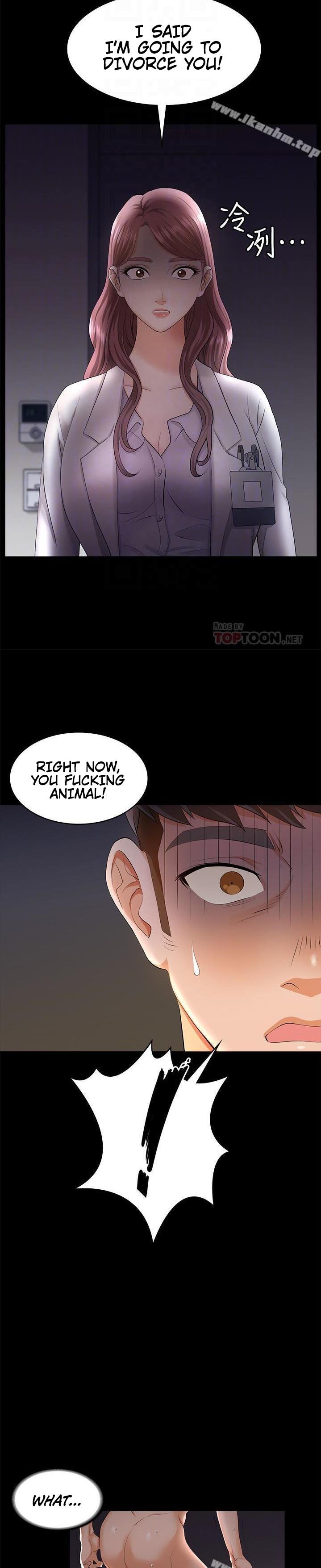 Change Wife Chapter 7 - Page 8