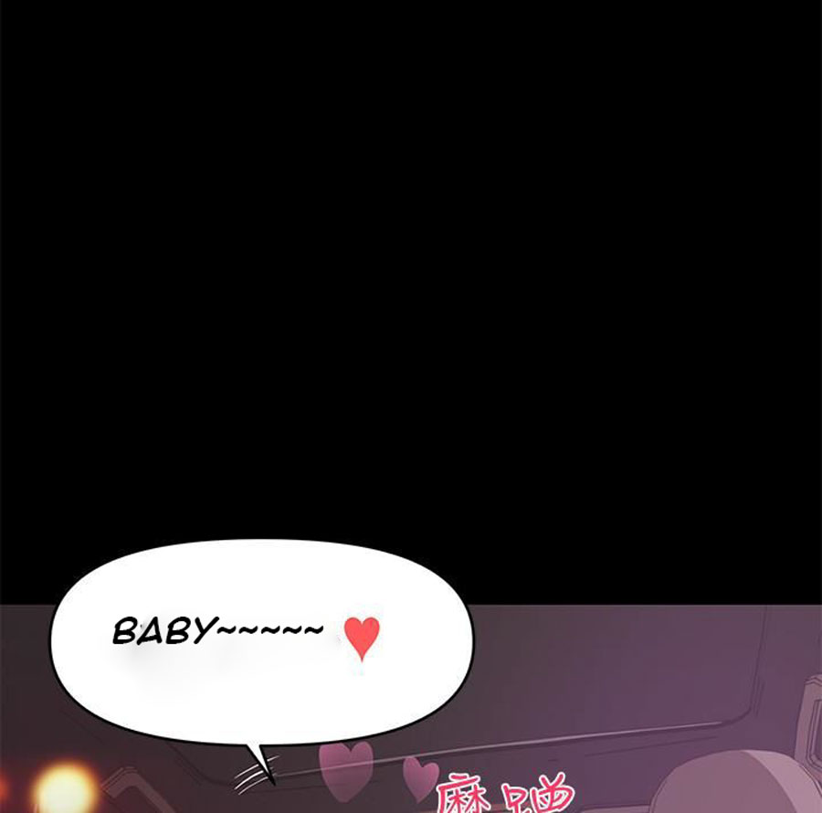 A Baby’s Nest Chapter 8 - Page 69