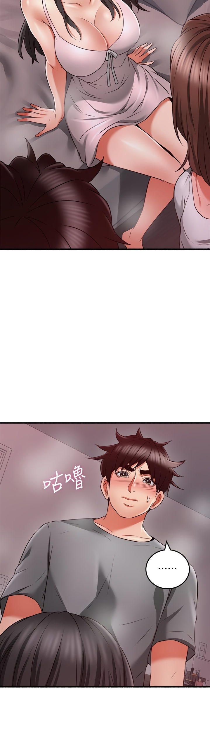 Soothe Me Chapter 58 - Page 2