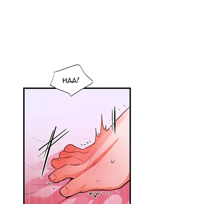 Pheromone Sherbet♥ Chapter 12 - Page 21