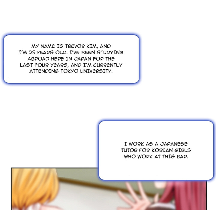 My Love Natsumi Chapter 1 - Page 9