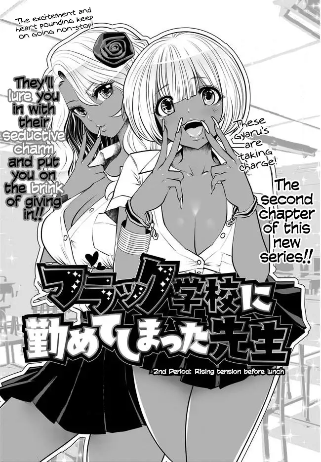 Black Gakkou ni Tsutometeshimatta Sensei Chapter 2 - Page 1