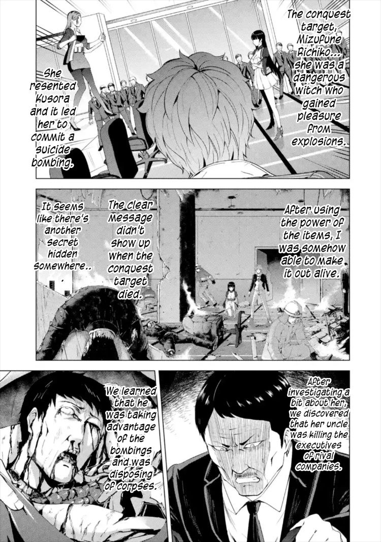 Ore no Genjitsu wa Renai Game?? ka to Omottara Inochigake no Game datta Chapter 43 - Page 2