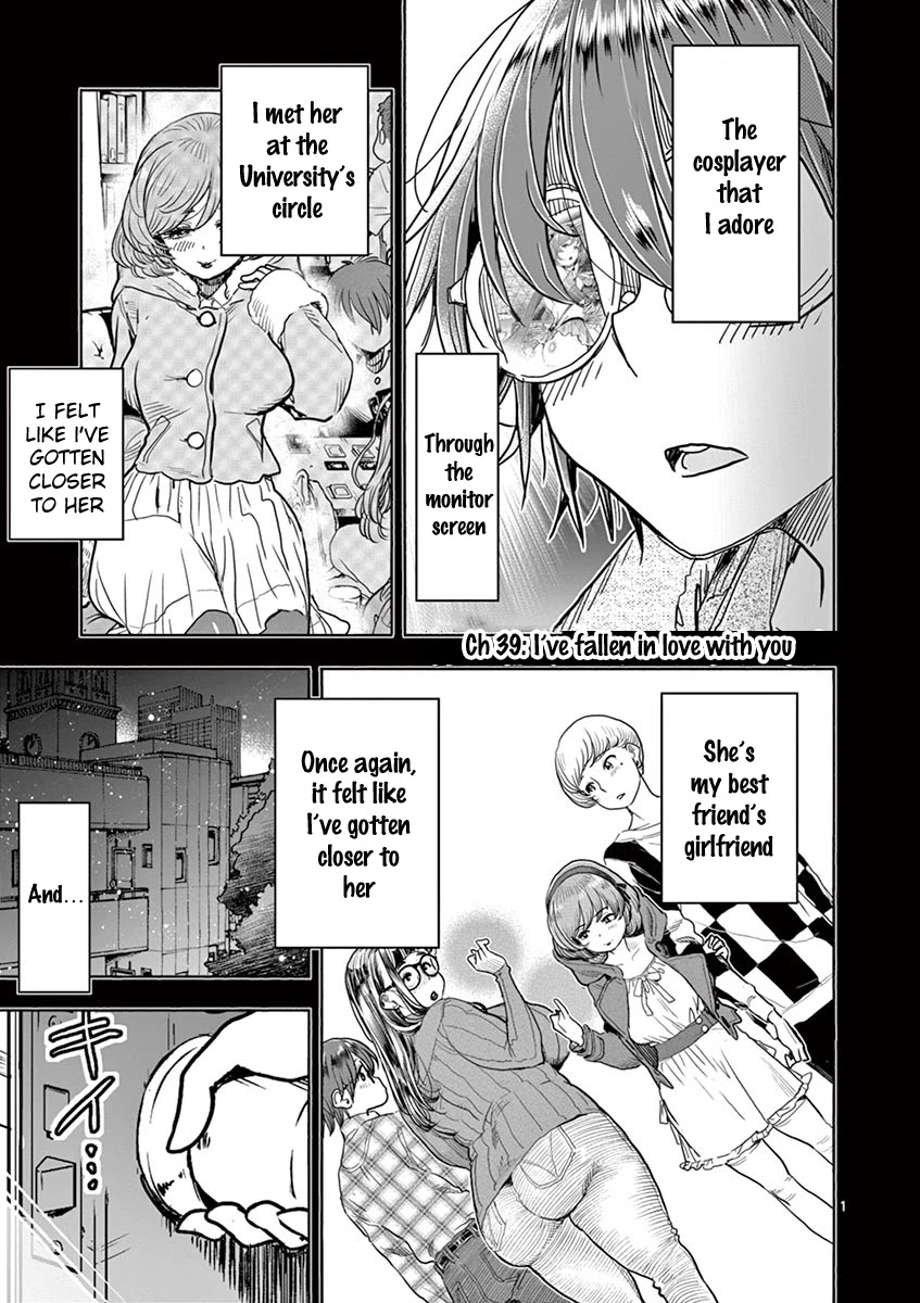 Hime Koukan: Otaku Circle no Hime ga Kareshi Koukan wo Goshomou na Ken Chapter 39 - Page 1