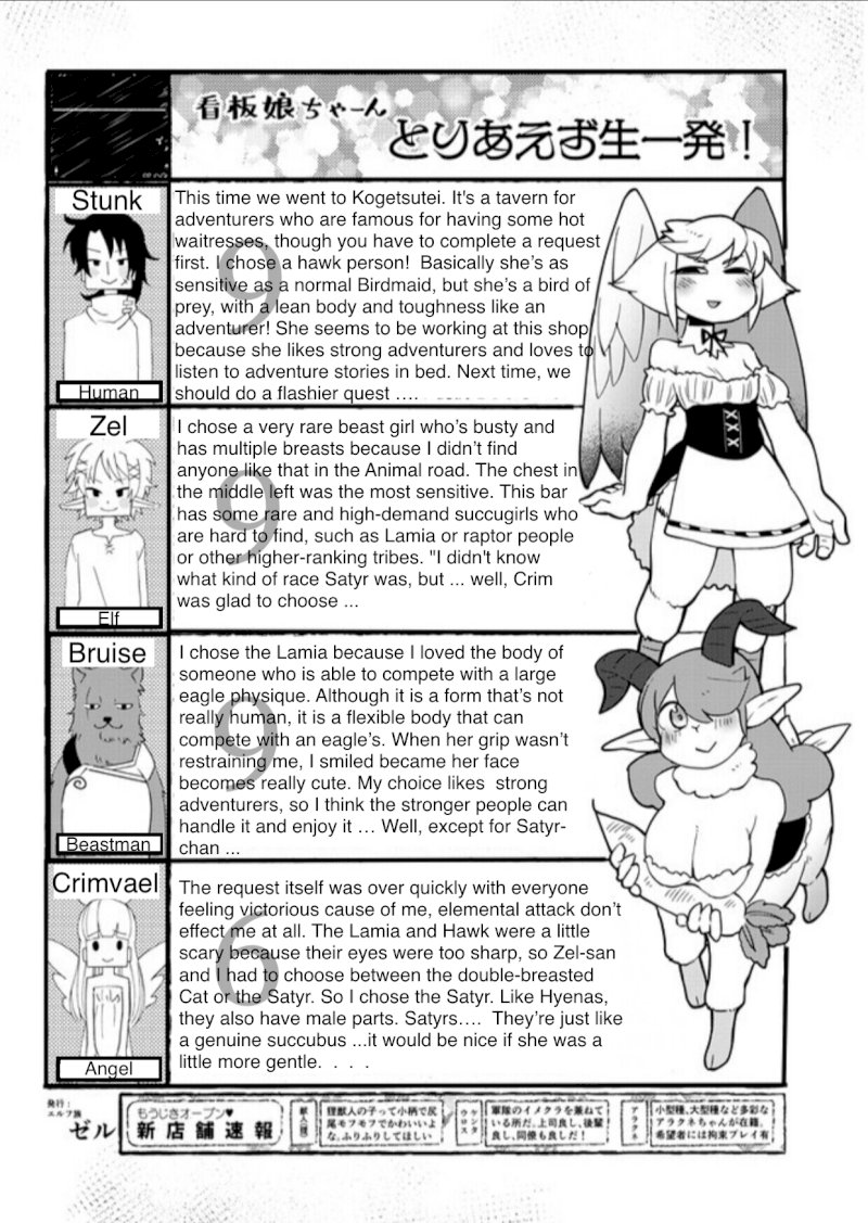 Ishuzoku Reviewers Chapter 33 - Page 14