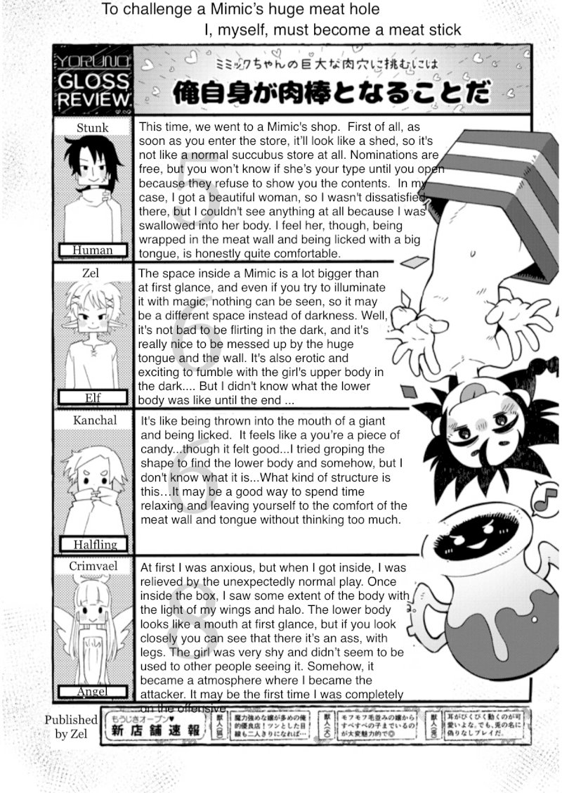 Ishuzoku Reviewers Chapter 35 - Page 17