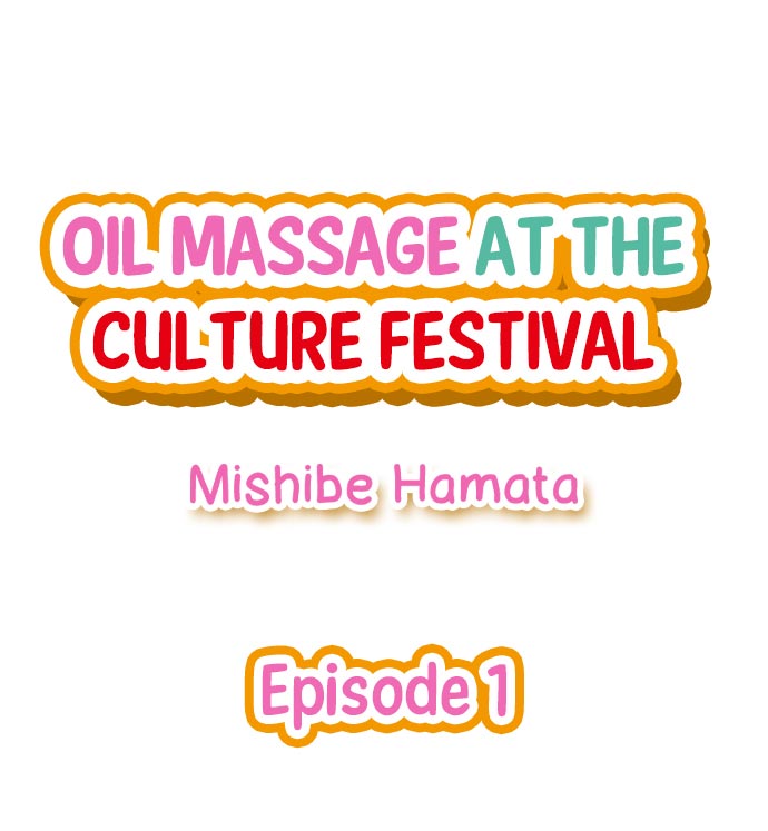 Oil Massage at the Culture Festival Chapter 1 - Page 1