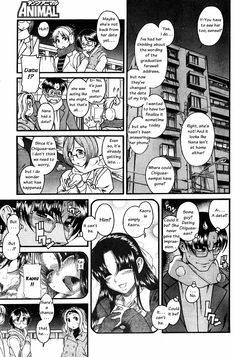 Nana to Kaoru Chapter 59 - Page 5