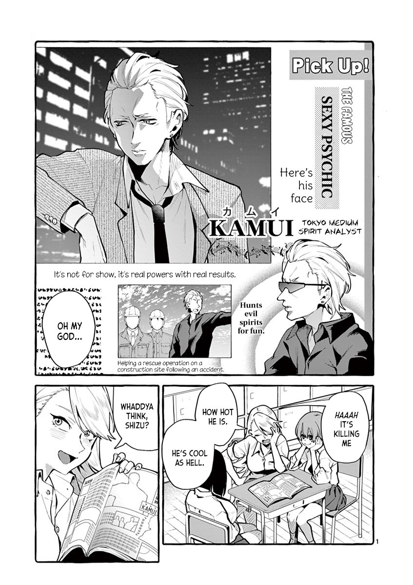 Ushiro no Shoumen Kamui-san Chapter 3 - Page 1