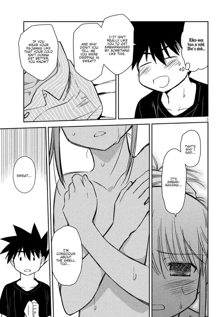 Kiss x Sis Chapter 131 - Page 3