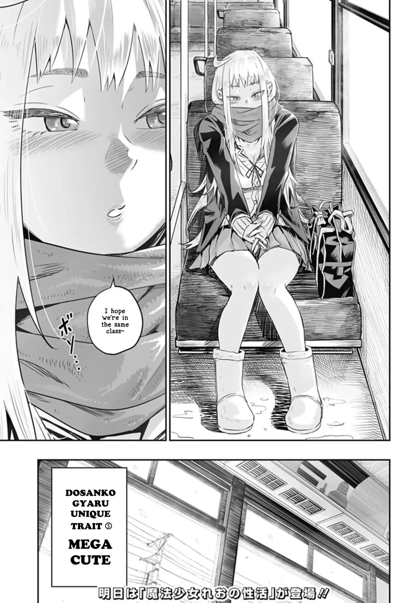 Dosanko Gyaru Is Mega Cute Chapter 0 - Page 22