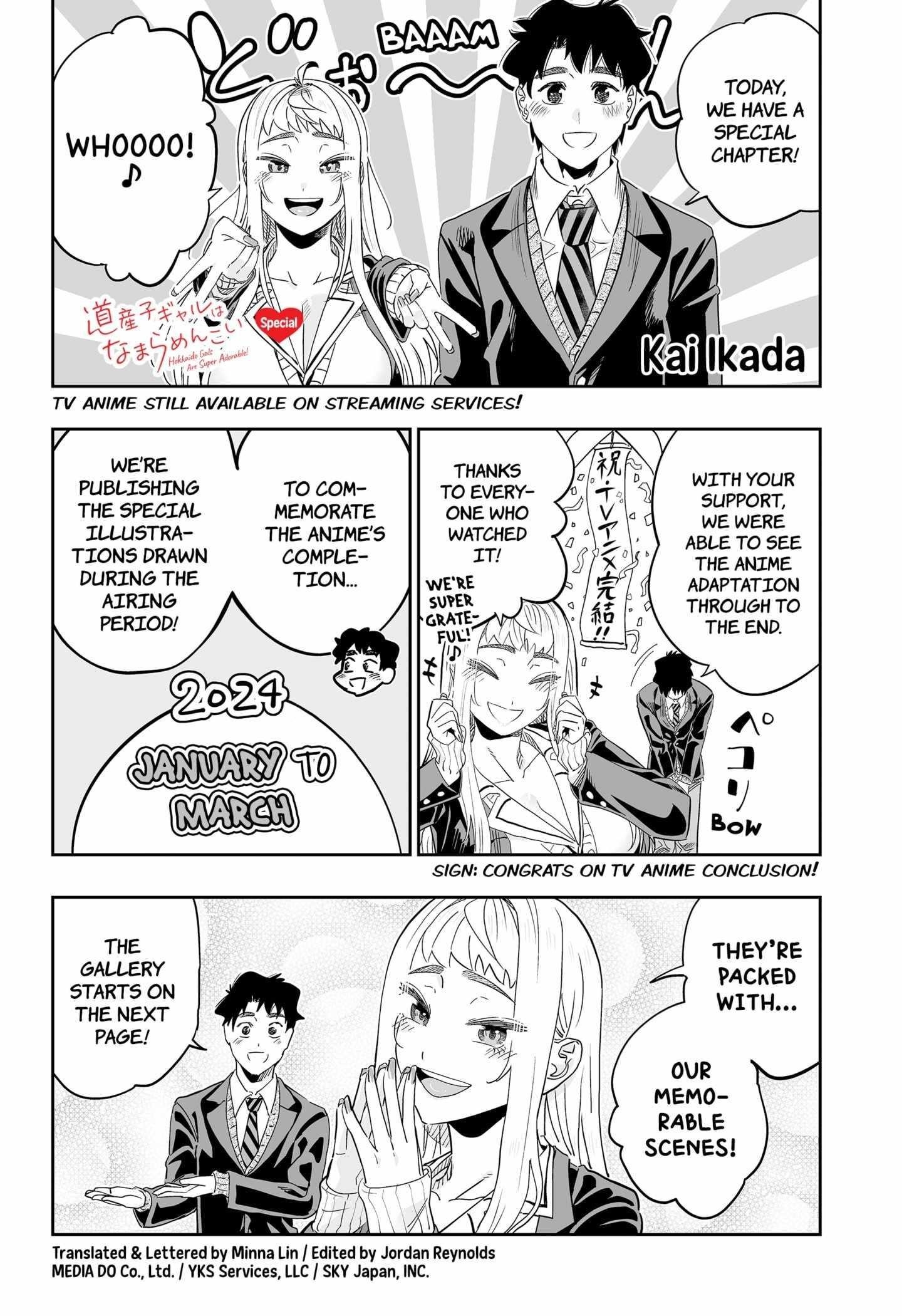 Dosanko Gyaru Is Mega Cute Chapter 111.5 - Page 1