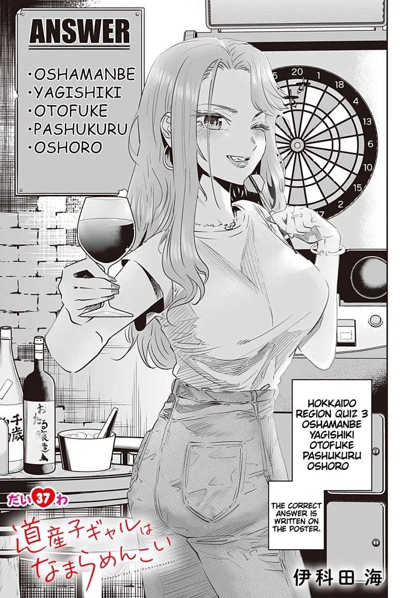 Dosanko Gyaru Is Mega Cute Chapter 37 - Page 1