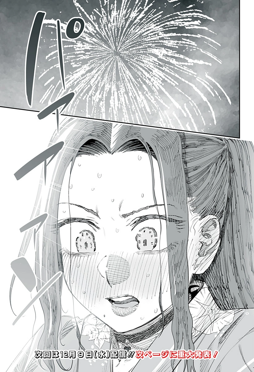 Dosanko Gyaru Is Mega Cute Chapter 42 - Page 17