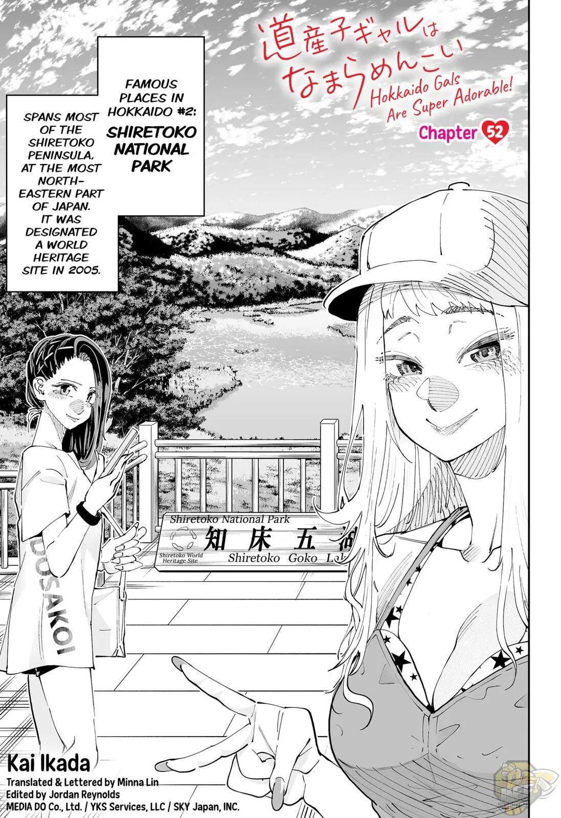 Dosanko Gyaru Is Mega Cute Chapter 52 - Page 1