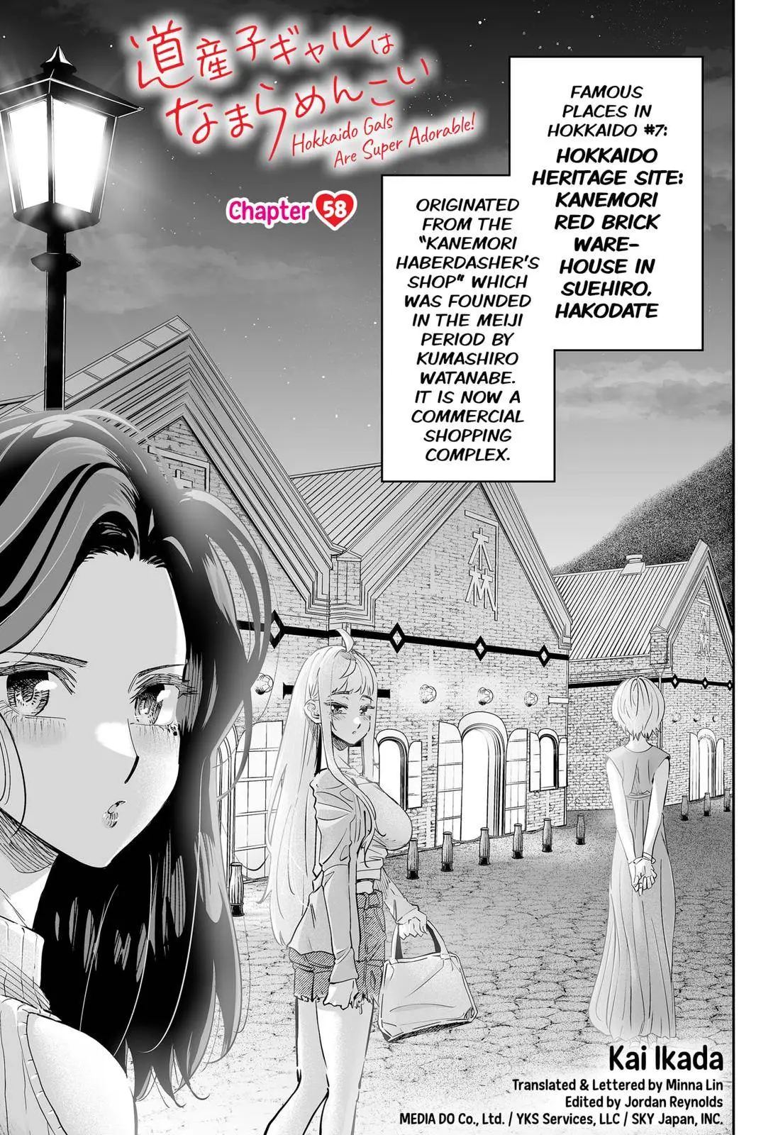 Dosanko Gyaru Is Mega Cute Chapter 58 - Page 1