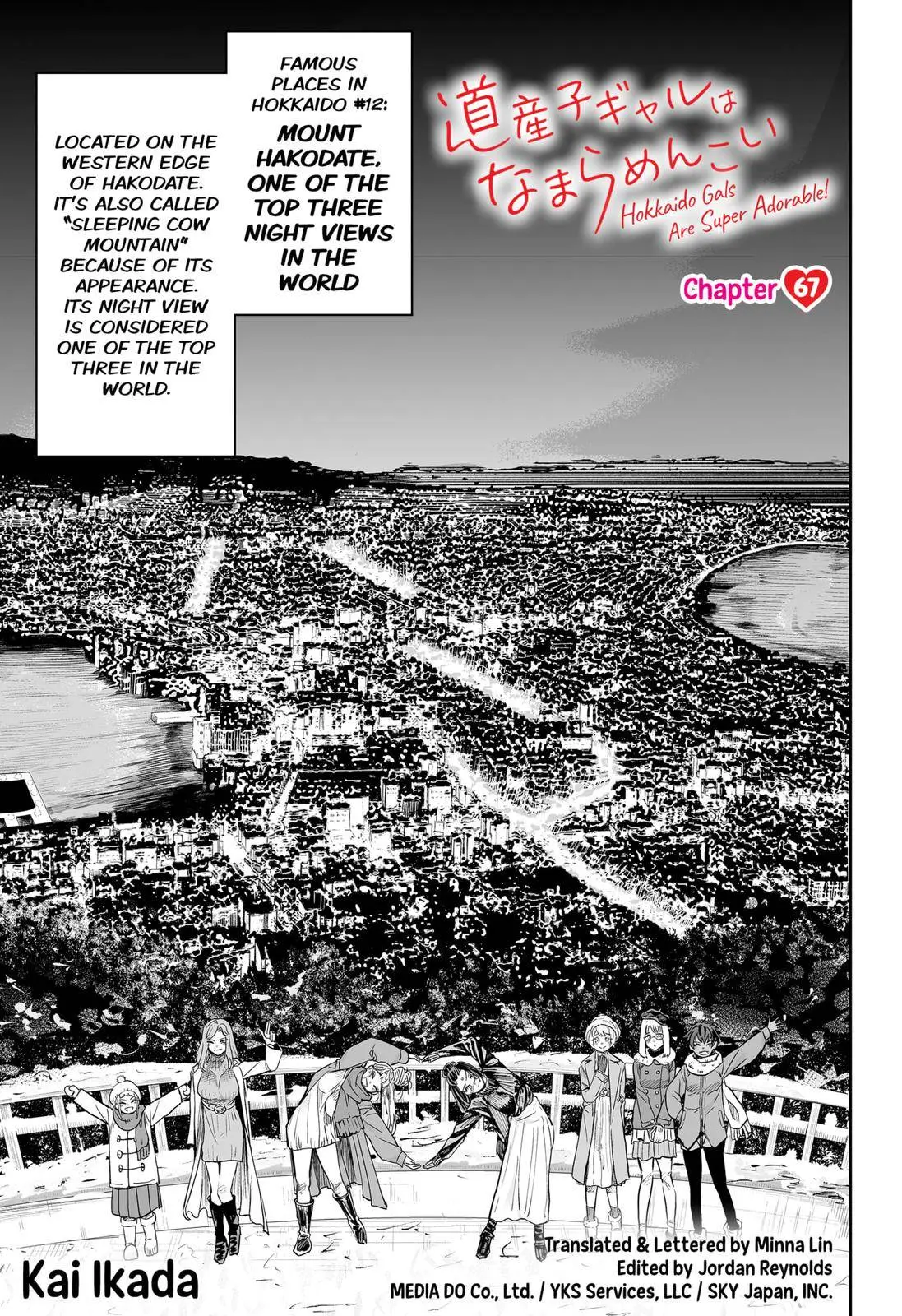 Dosanko Gyaru Is Mega Cute Chapter 67 - Page 1