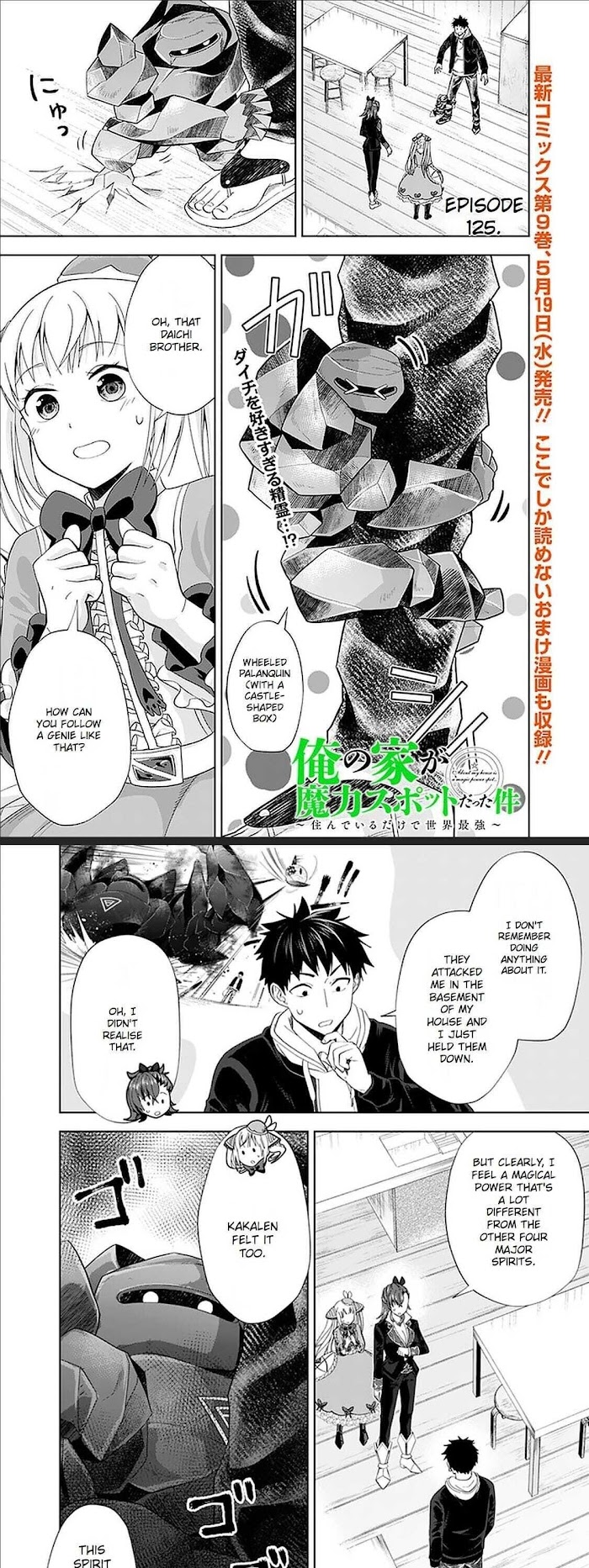 Ore No Ie Ga Maryoku Spot Datta Ken – Sundeiru Dake De Sekai Saikyou Chapter 125 - Page 1