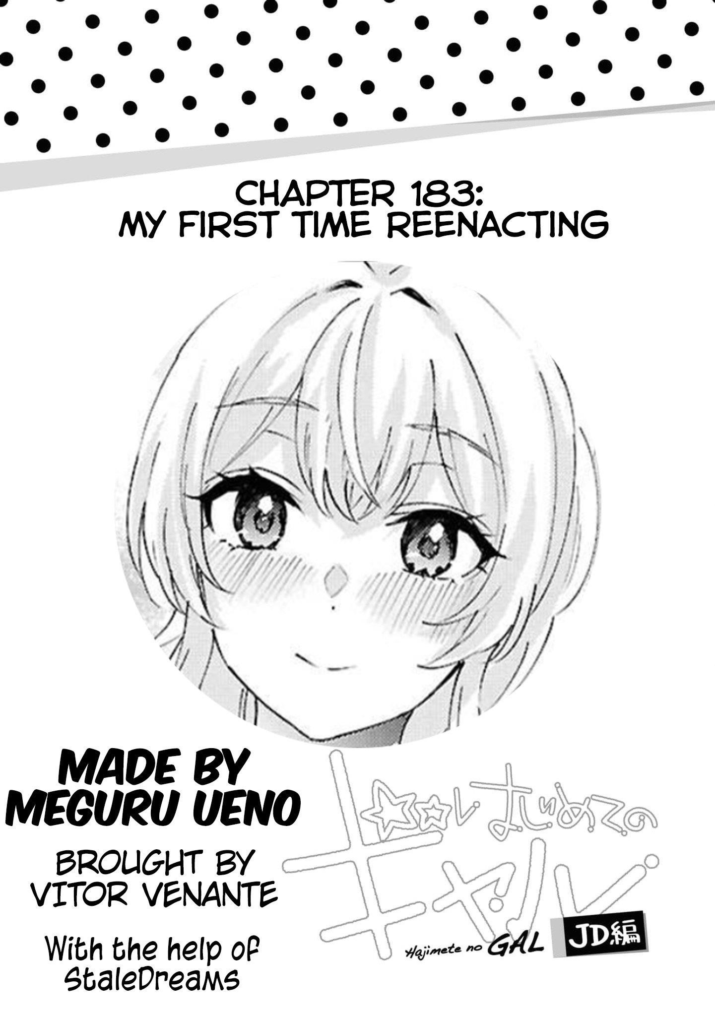 Hajimete no Gal Chapter 183 - Page 1