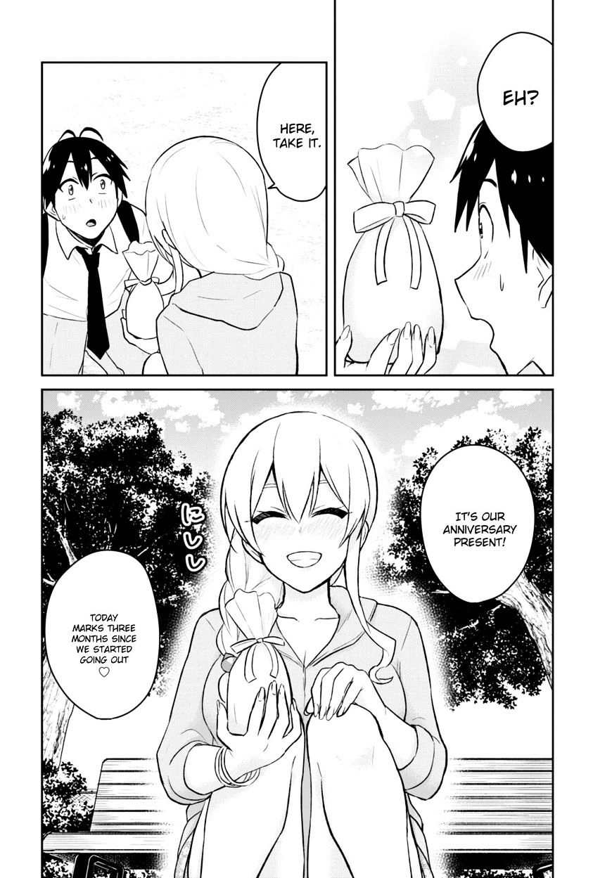 Hajimete no Gal Chapter 37 - Page 7