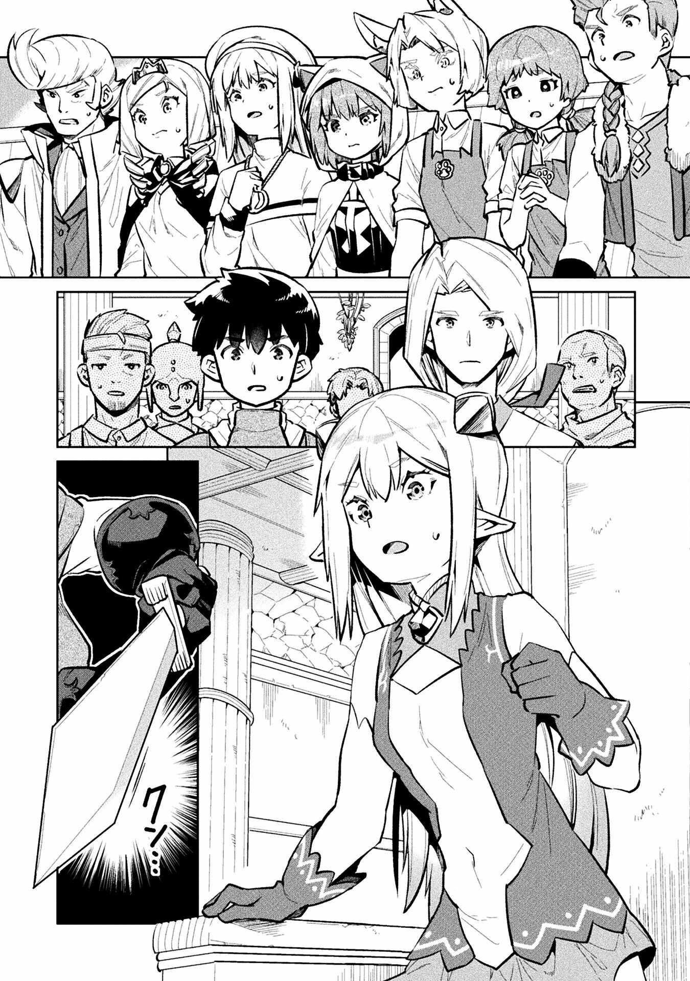 Neet Dakedo Hello Work Ni Ittara Isekai Ni Tsuretekareta Chapter 52 - Page 25