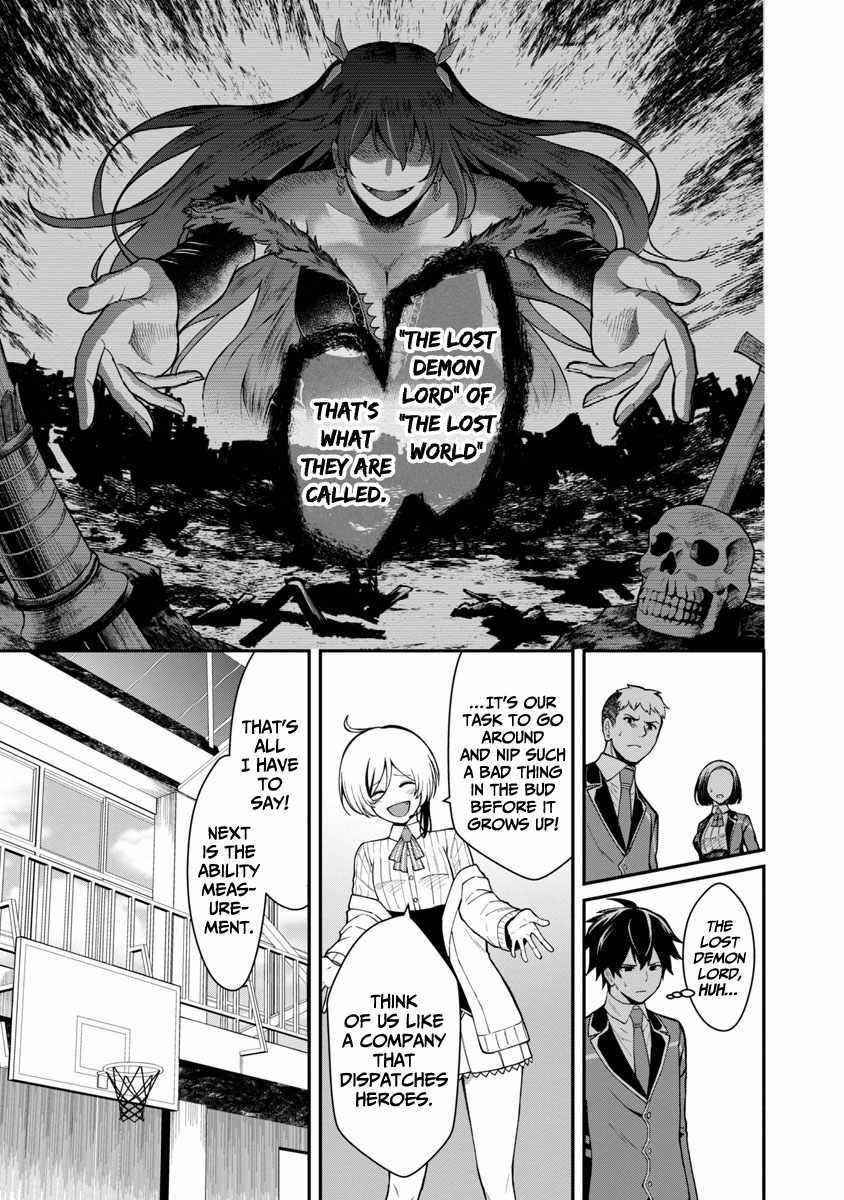 A Brave Man Trained by the Worst Demon King, Unrivaled in the School of Returnees from Another World Chapter 1.2 - Page 6