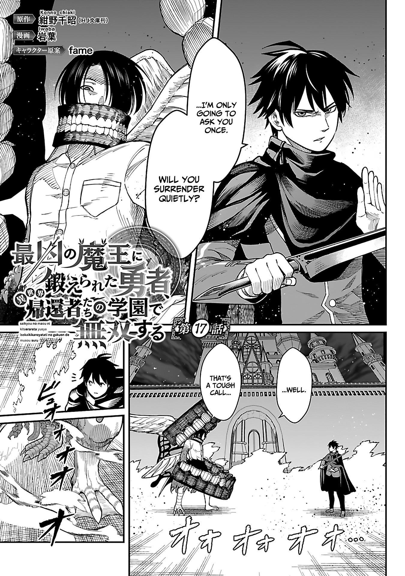 A Brave Man Trained by the Worst Demon King, Unrivaled in the School of Returnees from Another World Chapter 17 - Page 3