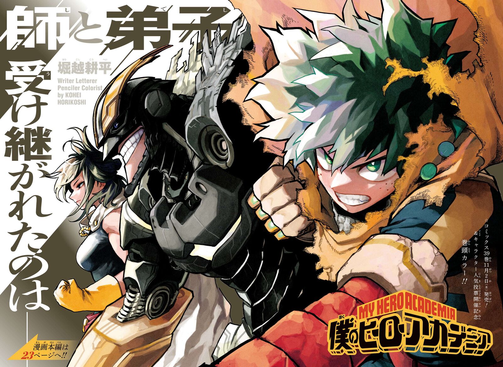 My Hero Academia Chapter 403 - Page 2