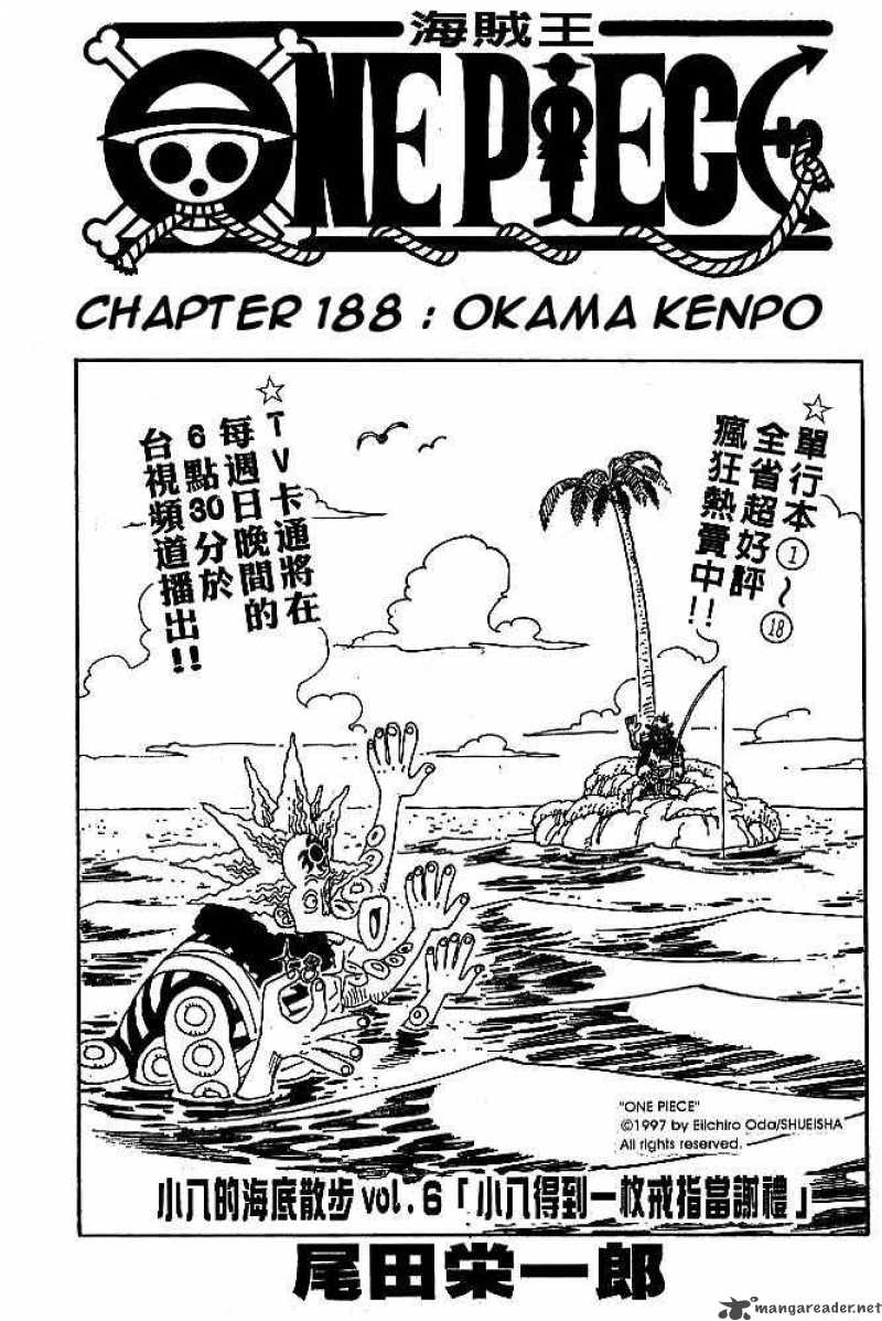 One Piece Chapter 188 - Page 1