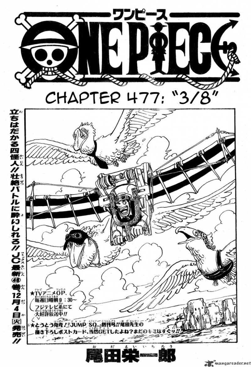 One Piece Chapter 477 - Page 1