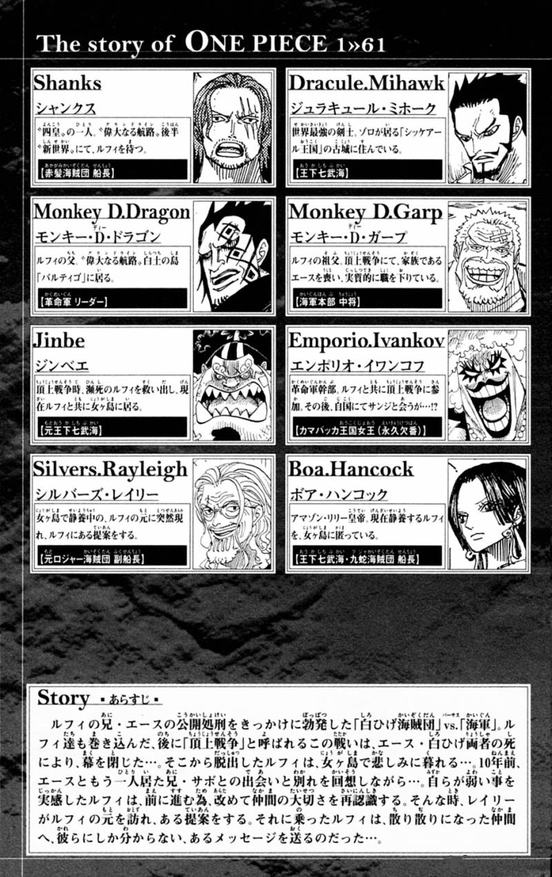 One Piece Chapter 595 - Page 6