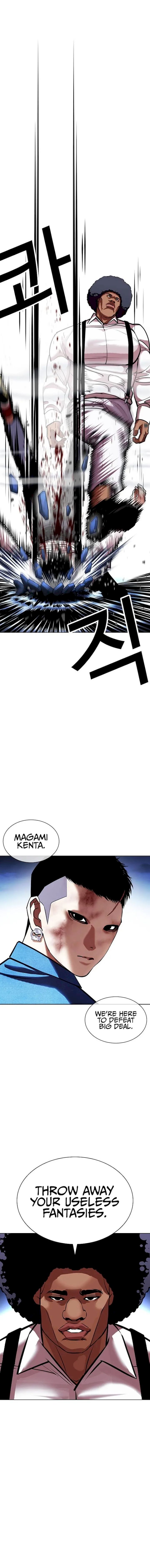 Lookism Chapter 415 - Page 23