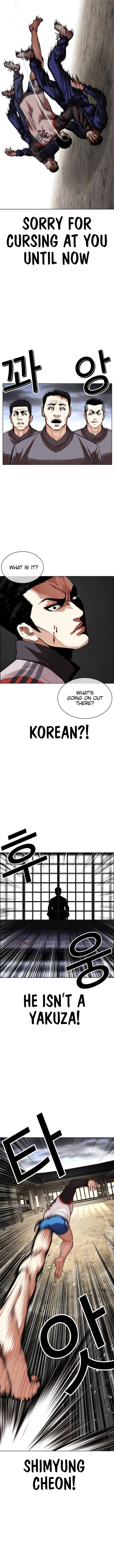 Lookism Chapter 489 - Page 5