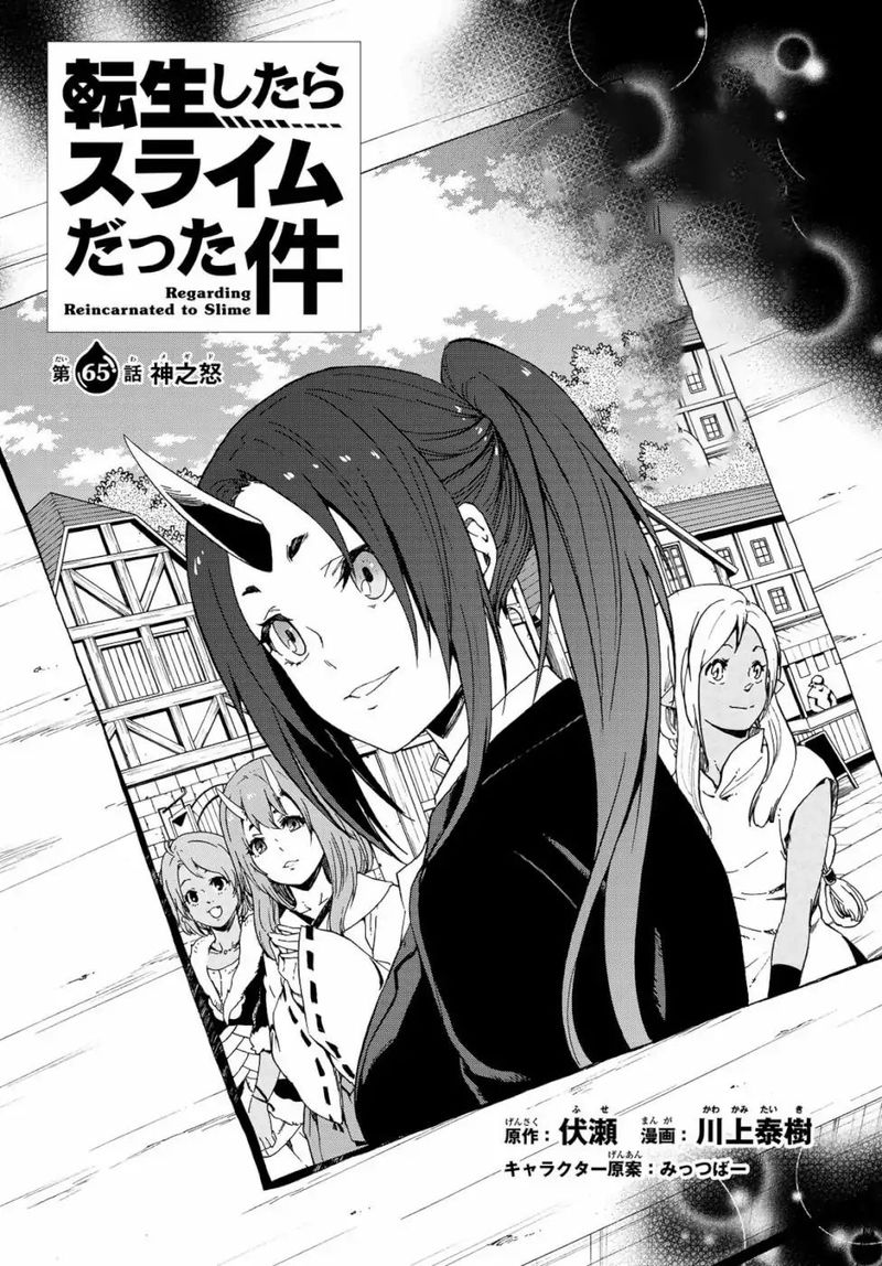 Tensei Shitara Slime Datta Ken Chapter 65 - Page 3