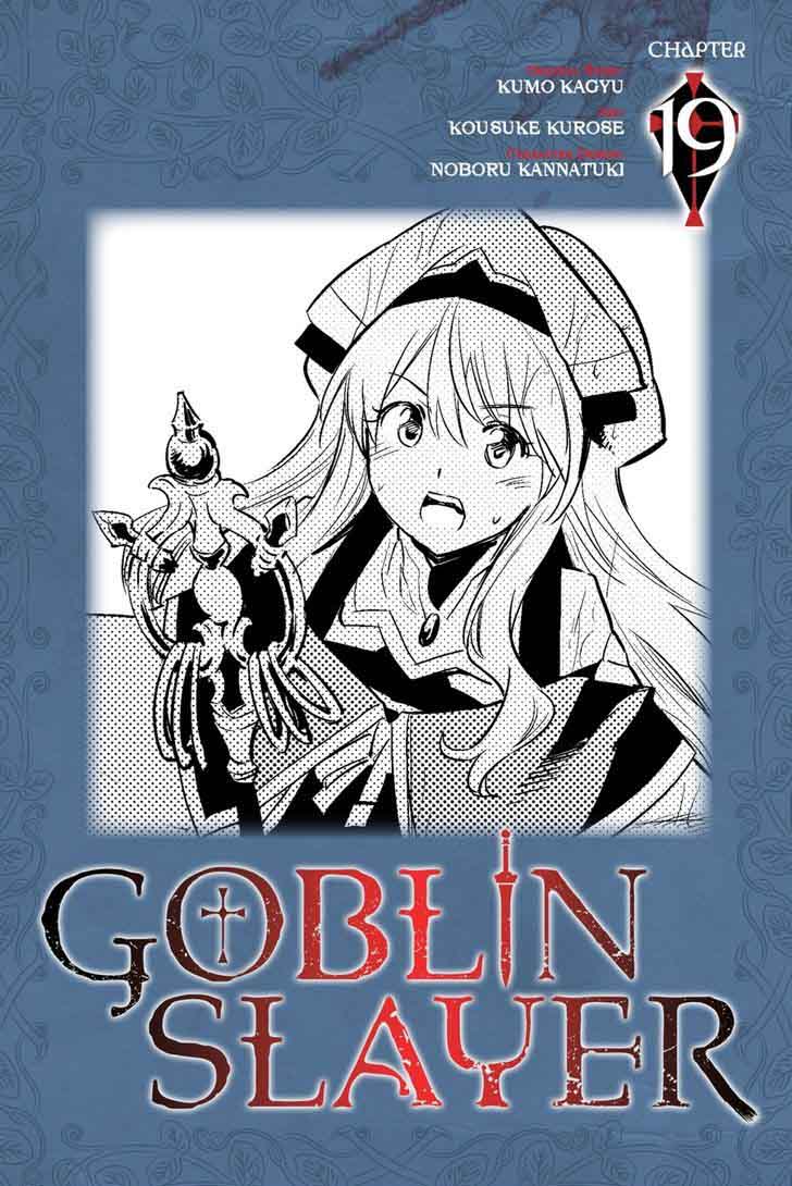 GOBLIN SLAYER Chapter 19 - Page 1