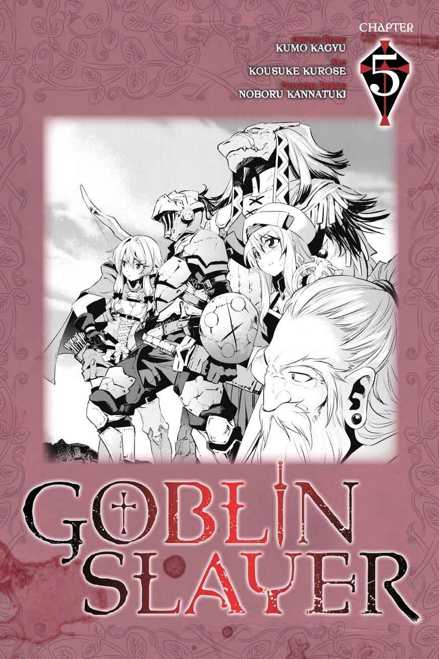 GOBLIN SLAYER Chapter 5 - Page 1