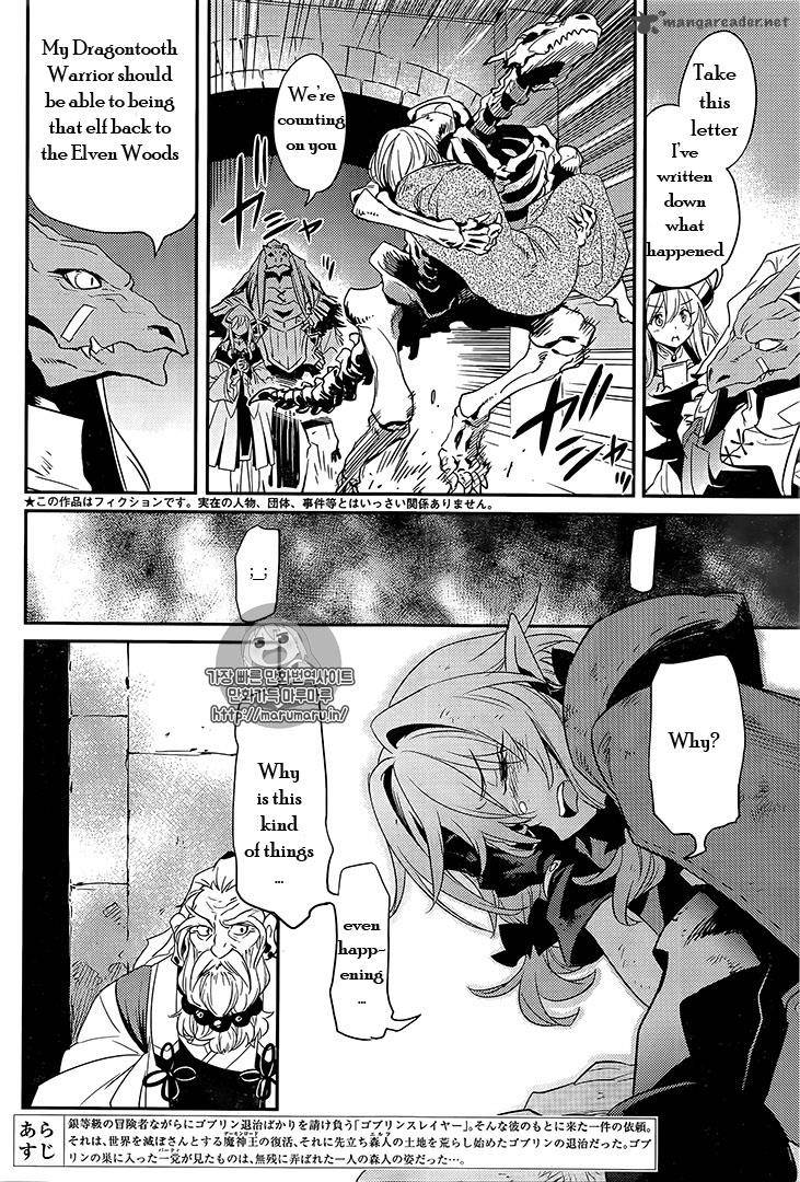 GOBLIN SLAYER Chapter 7 - Page 2