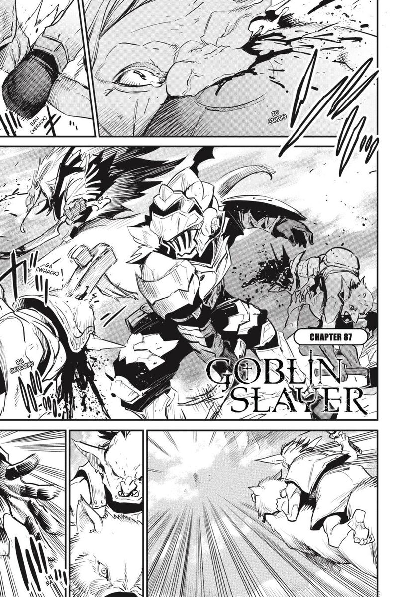 GOBLIN SLAYER Chapter 87 - Page 1