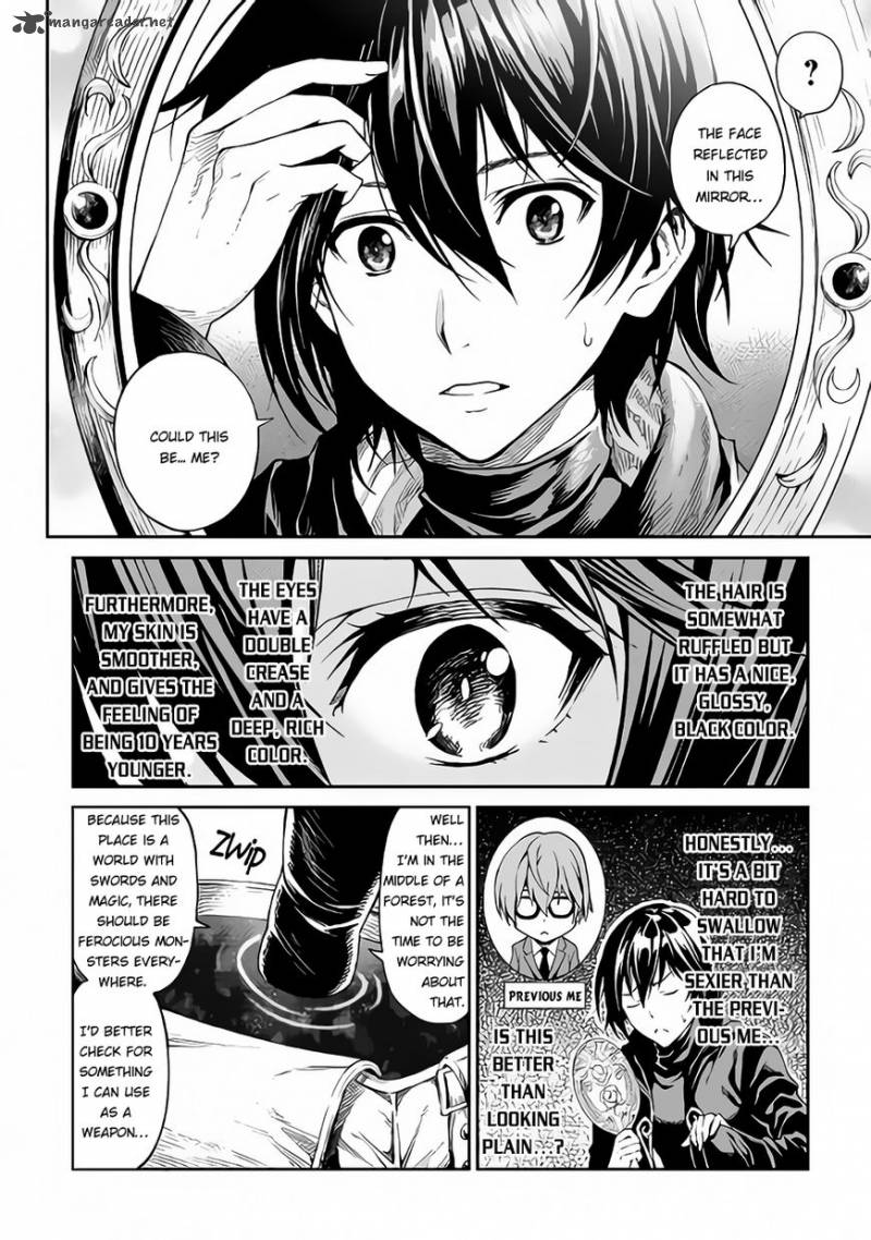 Sozai Saishuka no Isekai Ryokouki Chapter 1 - Page 6