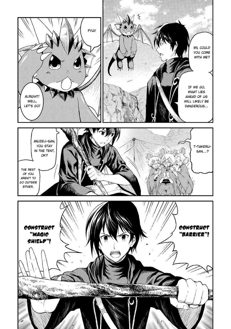 Sozai Saishuka no Isekai Ryokouki Chapter 16 - Page 25