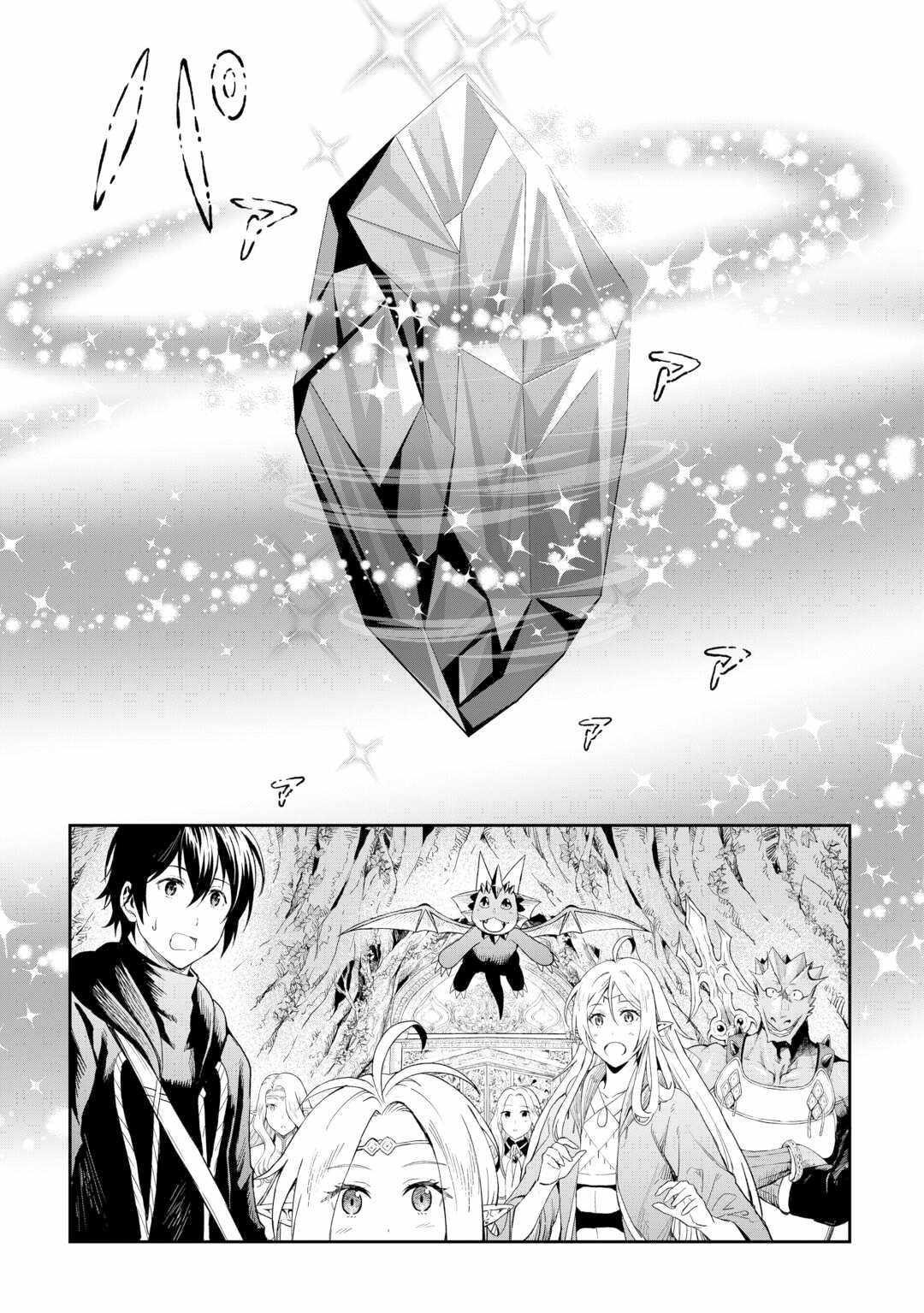 Sozai Saishuka no Isekai Ryokouki Chapter 50 - Page 7