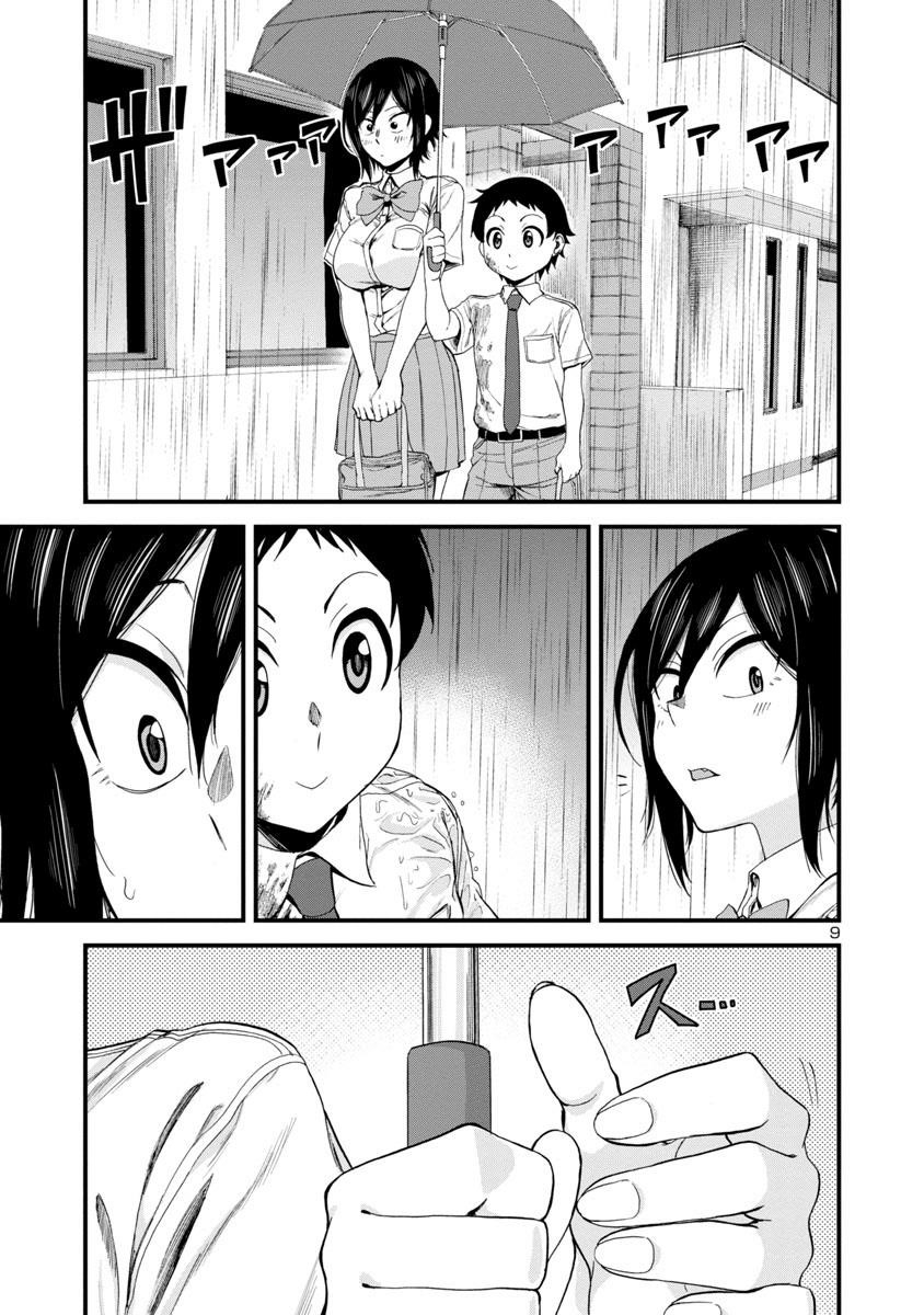 Hitomi-Chan Is Shy With Strangers Chapter 20 - Page 8