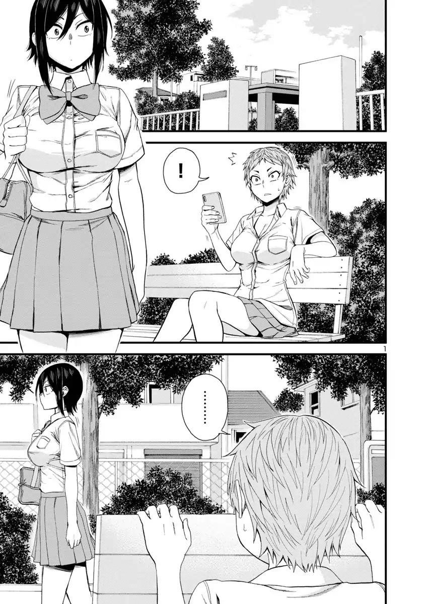 Hitomi-Chan Is Shy With Strangers Chapter 23 - Page 1