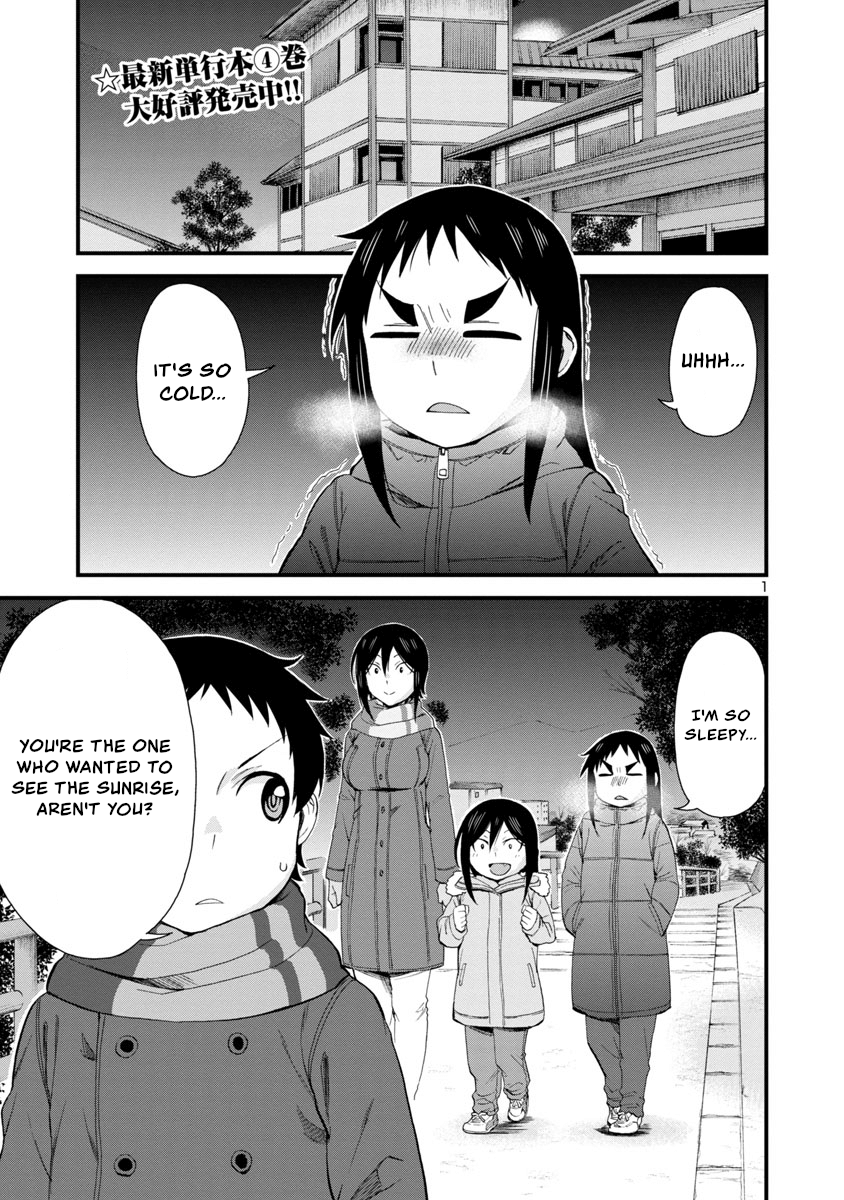 Hitomi-Chan Is Shy With Strangers Chapter 52 - Page 1