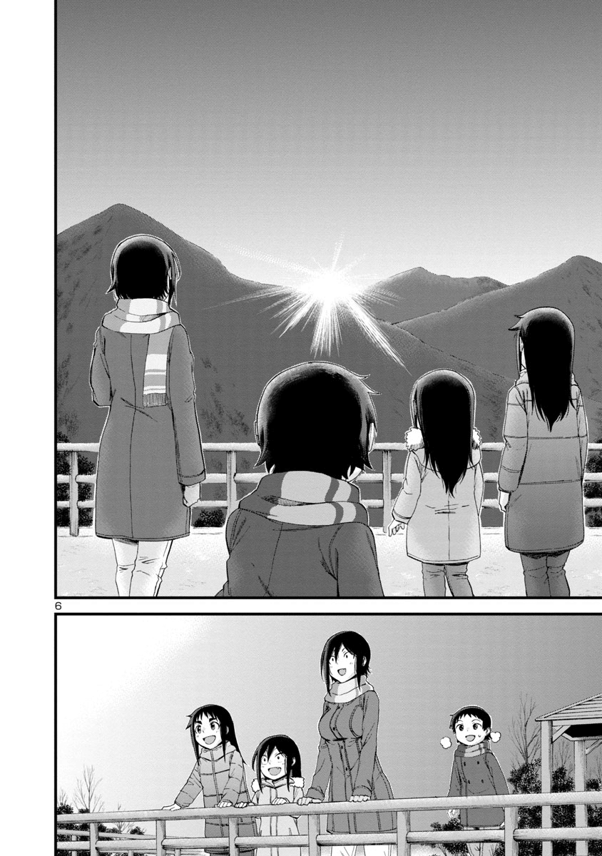 Hitomi-Chan Is Shy With Strangers Chapter 52 - Page 6