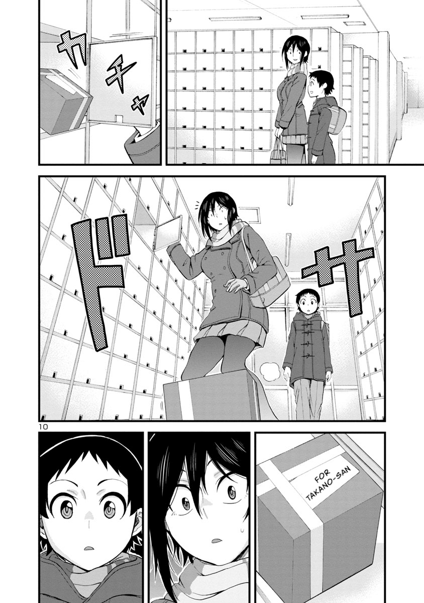 Hitomi-Chan Is Shy With Strangers Chapter 54 - Page 10