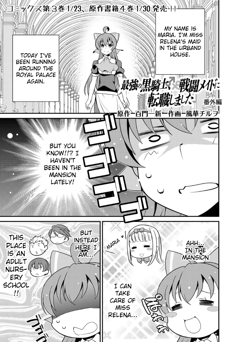 Saikyou no Kurokishi, Sentou Maid ni Tenshoku shimashita Chapter 19.5 - Page 1