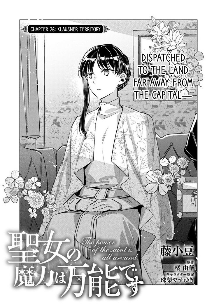 Seijo No Maryoku Wa Bannou Desu Chapter 26.1 - Page 1