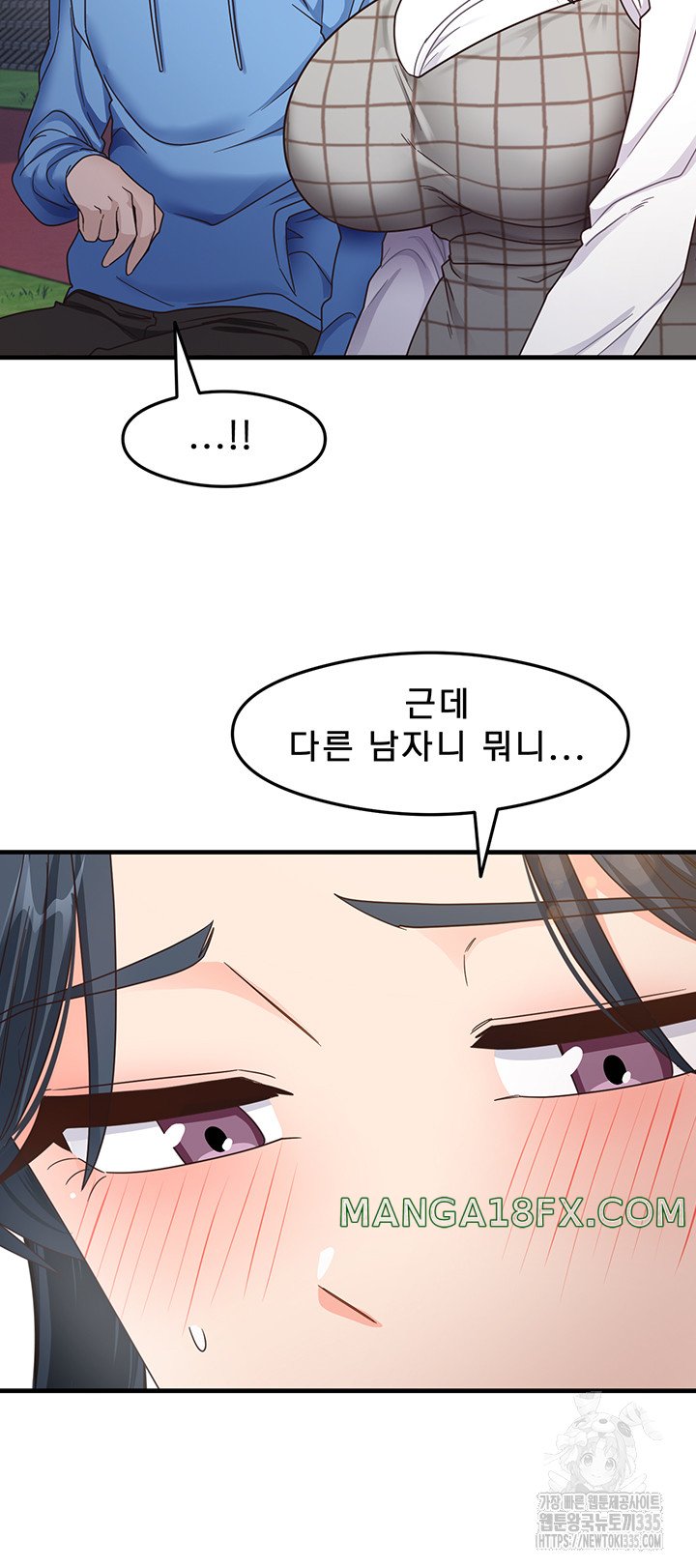 That Man’s Study Method Raw Chapter 13 - Page 21